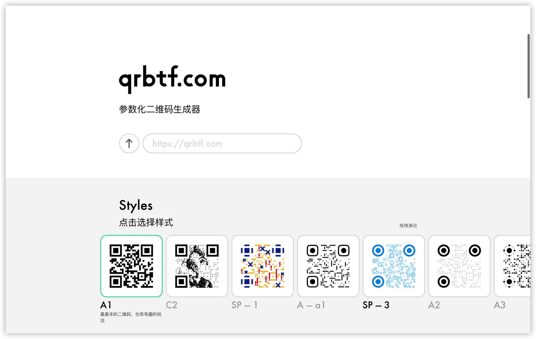 QRBTF 界面